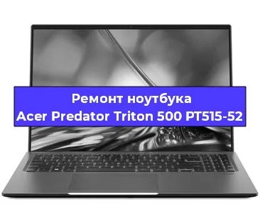 Замена видеокарты на ноутбуке Acer Predator Triton 500 PT515-52 в Белгороде